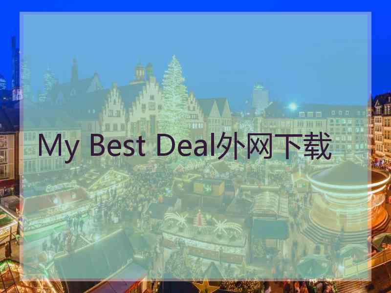 My Best Deal外网下载