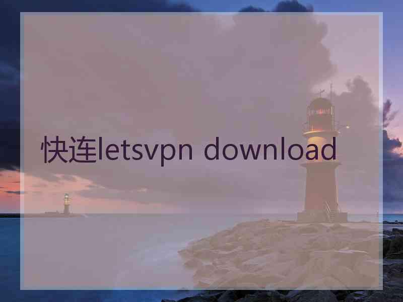 快连letsvpn download